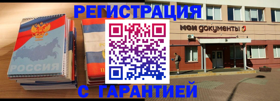 временная регистрация недорого в Петропавловске-Камчатском