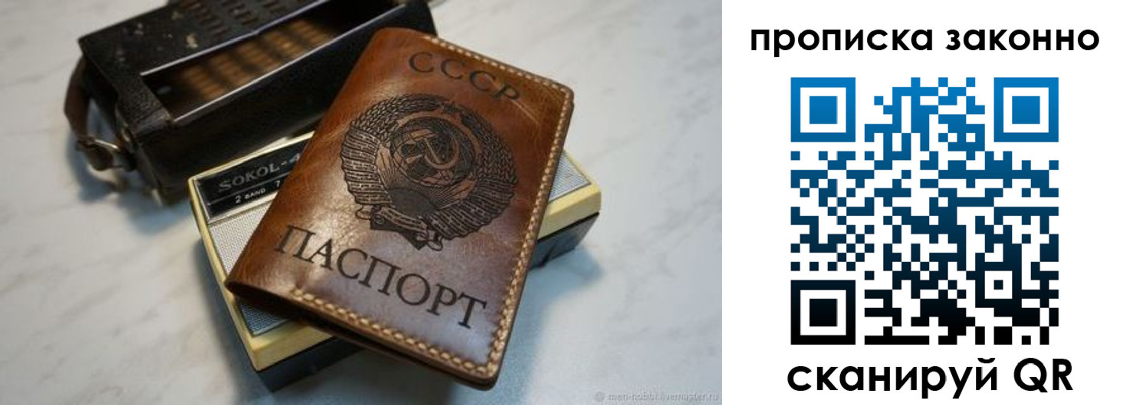 временная регистрация надежно в Петропавловске-Камчатском