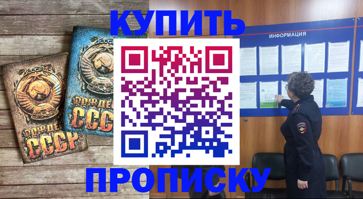 временная регистрация гарантия в Петропавловске-Камчатском