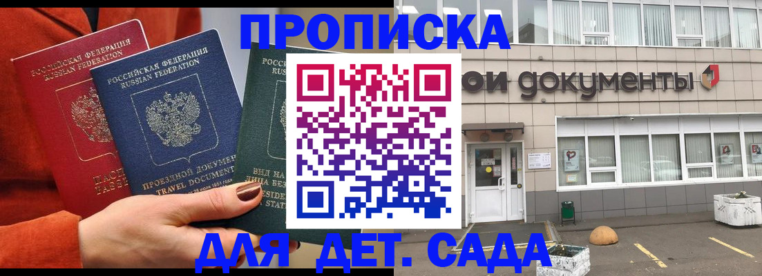 миграционный учет в Петропавловске-Камчатском