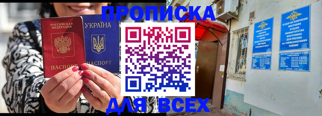 регистрация для школы в Петропавловске-Камчатском